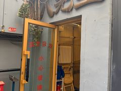 -八先生涮肉房(三里河店)