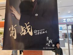 -天虹购物中心(石路店)