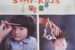 -星童star.kids儿童发型设计·满月胎发(玉兰花园店)