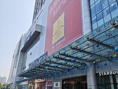 -凯德广场(武胜路店)