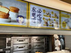 -東更道点心行(文化东路店)