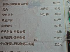 -沈师傅盲人按摩工作室(密三小区店)