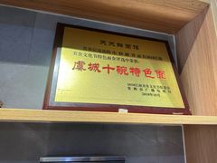-天天鲜面馆(衡山路店)