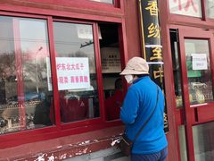 门面-秋栗香(地安门店)