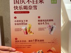 -奈雪的茶(M+世纪都会广场店)