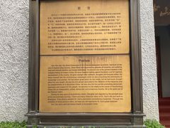 -上海孙中山故居纪念馆