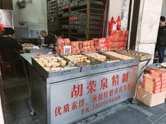 -胡荣泉