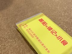 -揭阳钟记小食(福田新村店)