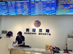 -奥冠体育华师附中恒温游泳馆