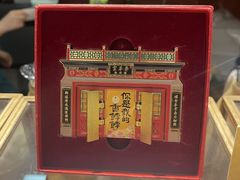 -富华斋饽饽铺·宫廷糕点·伴手礼(护国新天地店)