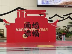 -福州长乐国际机场