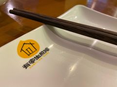 -有家生煎(三里屯店)