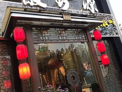 -徽珍源(龙茗路店)