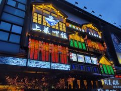 -上菜呷饭(唐家店)