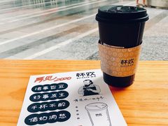-杯欢制茶(三里屯店)