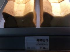 -花园饼屋·吐司蛋糕面包(星海店)