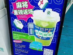 -茶救星球·蔬果茶(东城万达店)