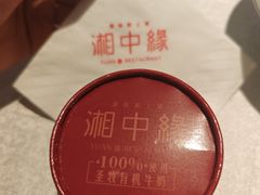 -湘中缘·湖南菜(娄底驻京办店)