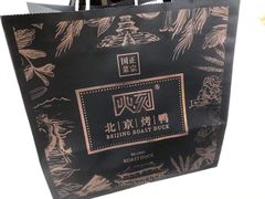 -火刻北京烤鸭(市北区·鲍岛市场店)