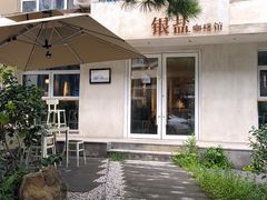 -长春银盐咖啡馆