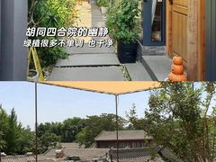 -南锣鼓巷