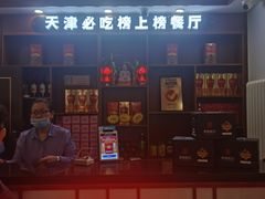 -惠宾饭庄(中山路店)