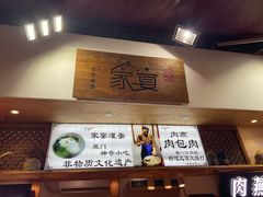 -家宴·灌蛋·沙茶面(曾厝垵店)