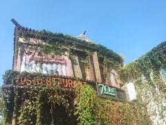 -70后饭吧(府河街店)
