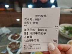 -德元兰州纯汤牛肉面(深圳首店)