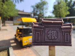 -大槐树寻根祭祖园