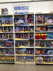 -逝水玩具折扣店