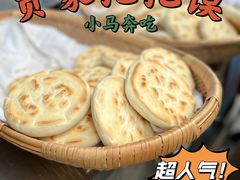 -贾家饦饦馍(回民街店)
