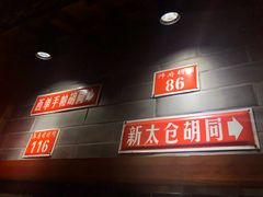 -京门老爆三·铜锅涮肉 爆肚(望京店)