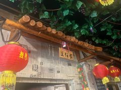 -粗粮人家·东北菜(洋桥店)