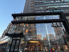 -宽巷子成都火锅(南站店)