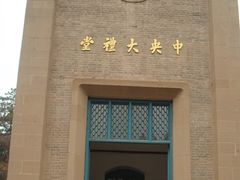 -延安杨家岭革命旧址