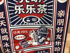 -LELECHA乐乐茶(新街口大洋店)