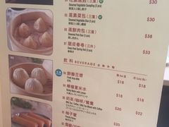 菜单-翡翠拉面小笼包(机场DFS店)