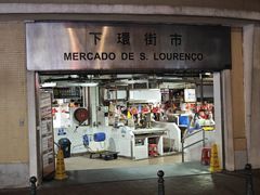 -下环街市熟食中心