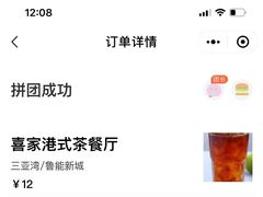-喜家港式茶餐厅(三亚湾一丰禾生活广场店)
