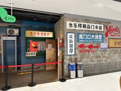 -长沙文和友(海信广场店)