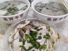 -非遗·爱西干面(小公园总店)