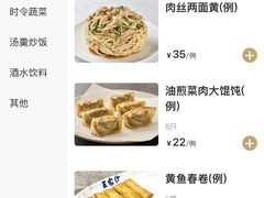 -王家沙点心店(南京西路总店)