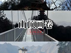 -塔云山