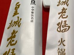 -皇城老妈川味火锅·大连海鲜火锅(港湾店)