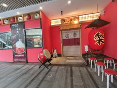 门面-大和食乐·鲜和牛酸汤火锅(环宇荟店)