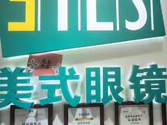 -美式眼镜·授权蔡司.依视路.尼康.豪雅.明月(人民广场店)