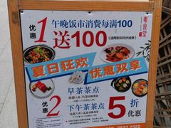 -粤食堂(天津和悦汇店)