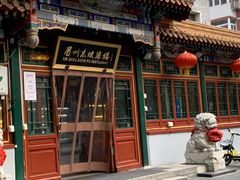 -眉州东坡(团结湖店)