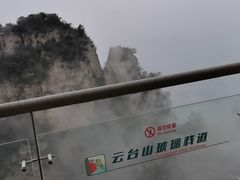 -云台山风景名胜区